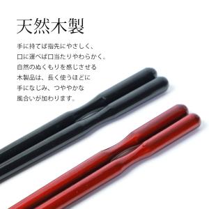 50%OFF 夫婦箸 食洗機対応 お箸 ペア ...の詳細画像2