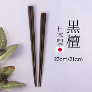 箸 お返し ギフト Christofle クリストフル Uni Chopsticks ユニ