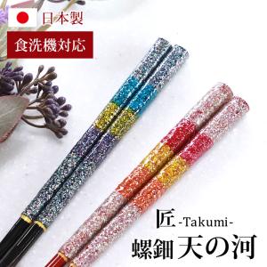 箸 お返し ギフト Christofle クリストフル Uni Chopsticks ユニ