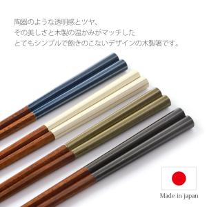 食洗機対応 箸 24cm 抗菌 木製 八角悠然...の詳細画像1