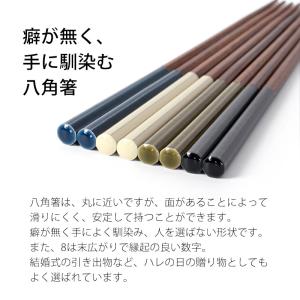 食洗機対応 箸 24cm 抗菌 木製 八角悠然...の詳細画像3