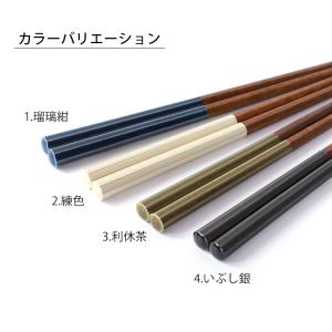 食洗機対応 箸 24cm 抗菌 木製 八角悠然...の詳細画像4