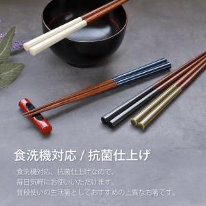 食洗機対応 箸 24cm 抗菌 木製 八角悠然...の詳細画像5