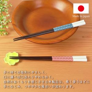 箸 お箸 食洗機対応 22.5cm かわいい ...の詳細画像2