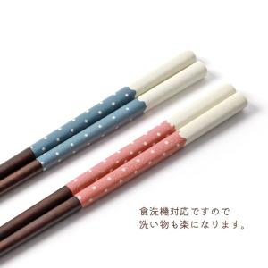 箸 お箸 食洗機対応 22.5cm かわいい ...の詳細画像4