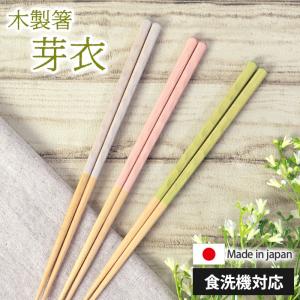 箸 お返し ギフト Christofle クリストフル Uni Chopsticks ユニ