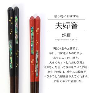【50%OFF】 夫婦箸 お箸 ペア セット ...の詳細画像1