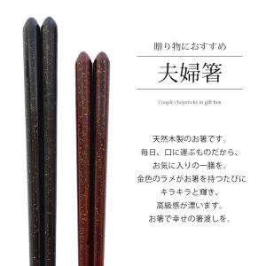 50%OFF 夫婦箸 お箸 ペア セット 食洗...の詳細画像1