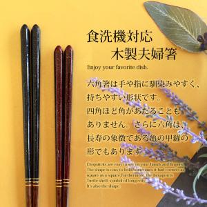 50%OFF 夫婦箸 お箸 ペア セット 食洗...の詳細画像4
