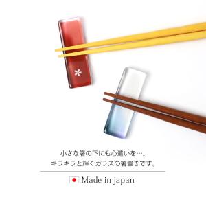 箸置き ガラス スクエア型 日本製 はしおき ...の詳細画像1