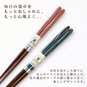 箸 お箸 食洗機対応 木製 23cm 21cm...の詳細画像1
