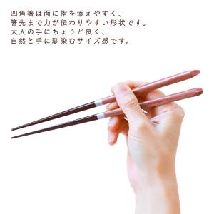 箸 お箸 食洗機対応 木製 23cm 21cm...の詳細画像3