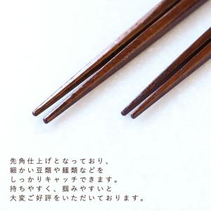 箸 お箸 食洗機対応 木製 23cm 21cm...の詳細画像4
