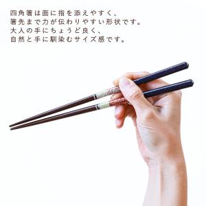 箸 お箸 木製 23cm おしゃれ モダン 四...の詳細画像3