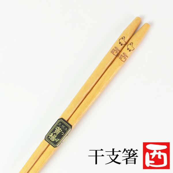 天然木製 干支箸 酉（とり年） お箸 おはし トリ 鳥 かわいい おしゃれ 縁起物 黄楊 当店オリジ...