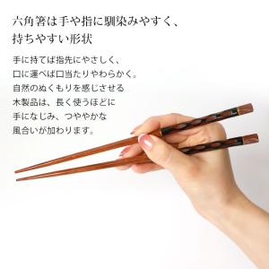 箸 木製 かすり箸 お箸 六角 黒 23cm ...の詳細画像2