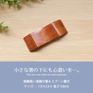 10%OFF 箸置き スプーン置き 天然木製 ...の詳細画像1