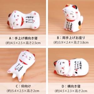 10%OFF 箸置き 三毛猫 しあわせこいこい...の詳細画像3
