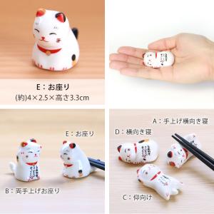 10%OFF 箸置き 三毛猫 しあわせこいこい...の詳細画像4