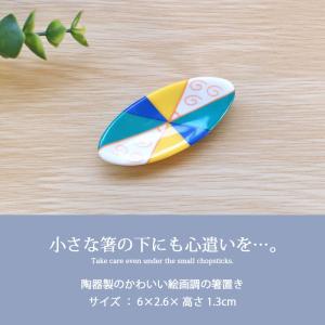 10%OFF 箸置き 絵画調 陶器 箸 置き ...の詳細画像1