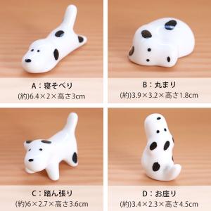 箸置き 犬 ダルメシアン 陶器 箸 置き カト...の詳細画像3