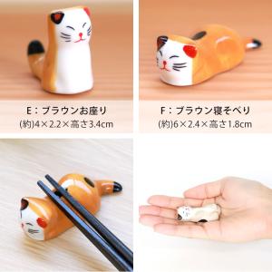 10%OFF 箸置き 三毛猫 陶器 箸 置き ...の詳細画像4