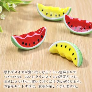 箸置き スイカ 単品 陶器 はし置き おしゃれ...の詳細画像2