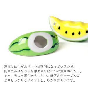箸置き スイカ 単品 陶器 はし置き おしゃれ...の詳細画像4