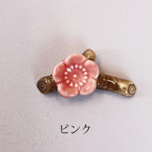 箸置き 梅 陶器製 おしゃれ かわいい 梅の花...の詳細画像3