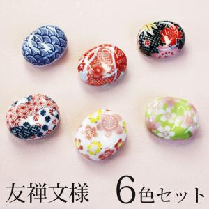 送料無料 箸置き 6色セット お豆 おしゃれ かわいい セット 友禅文様 はしおき 花 桜 陶器製 6個 セット 10％OFF｜miyoshi-ya