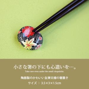 箸置き 6色セット 陶器製 お豆 おしゃれ か...の詳細画像2