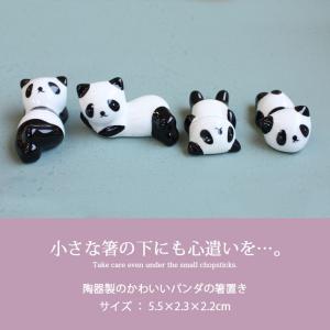 10%OFF 箸置き パンダの箸休め 4匹 セ...の詳細画像1