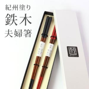 箸 お返し ギフト Christofle クリストフル Uni Chopsticks ユニ