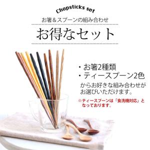 10%OFF お箸 スプーン セット 銘木箸5...の詳細画像1