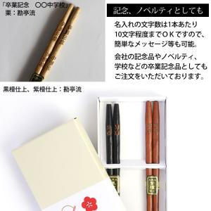 名入れ無料 彫刻名入れ 夫婦箸 ペアセット 銘...の詳細画像3