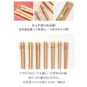 彫刻名入れ無料 箸 おけいこ箸 おはし お箸 ...の詳細画像1