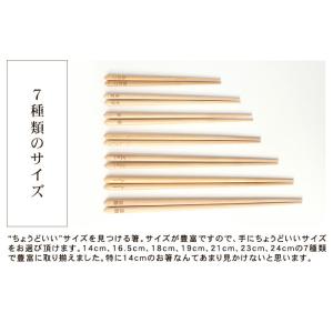 彫刻名入れ無料 箸 おけいこ箸 おはし お箸 ...の詳細画像2