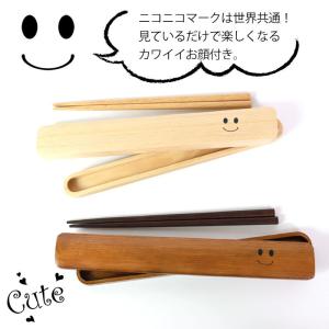 天然木製 箸・箸箱セット 大人 木製 18cm...の詳細画像3