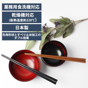 送料無料 お箸 5膳セット 日本製 23cm ...の詳細画像2