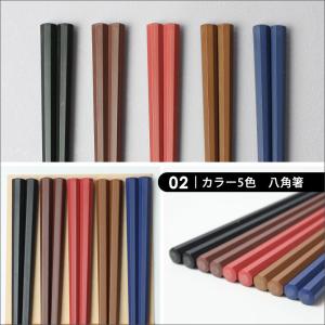 送料無料 お箸 5膳セット 日本製 23cm ...の詳細画像4