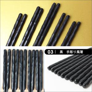 送料無料 お箸 5膳セット 日本製 23cm ...の詳細画像5