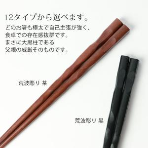 50%OFF 箸 男性 太め 男箸 お箸 23...の詳細画像2
