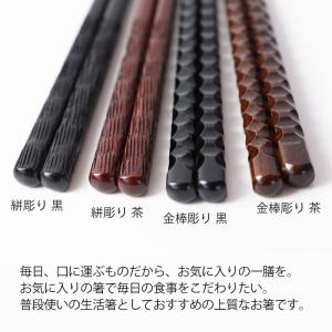 50%OFF 箸 男性 太め 男箸 お箸 23...の詳細画像3