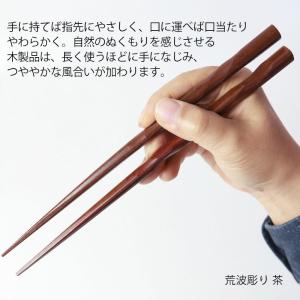 50%OFF 箸 男性 太め 男箸 お箸 23...の詳細画像4