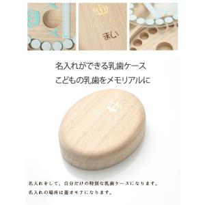 【クーポン有】 彫刻 乳歯ケース 楕円形 プレ...の詳細画像1