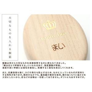 【クーポン有】 彫刻 乳歯ケース 楕円形 プレ...の詳細画像5
