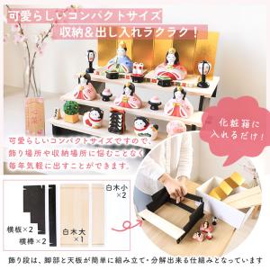 クーポン有 雛人形 コンパクト 名入れ無料 木...の詳細画像2