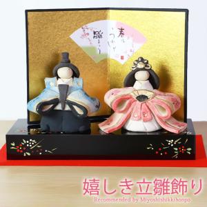 彩絵華小紋雛(平飾り) 雛人形セット 楽天市場】雛人形 コンパクト 陶器 ひな人形 かわいい 彩絵華
