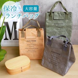 20%OFF ランチバッグ 保冷 保温 バッグ 巾着バッグ クラフト調 レザー調 大容量 お弁当袋 保温 お弁当入れ ミニトート 男子 女子 遠足 ピクニック