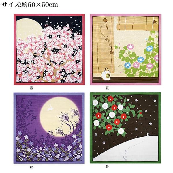 風呂敷 四季 花景色 小風呂敷 桜 椿 朝顔 桔梗 お弁当包み 大判ハンカチ 50×50cm 日本製...
